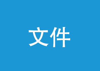 華方建設(shè)內(nèi)刊2022年第1期