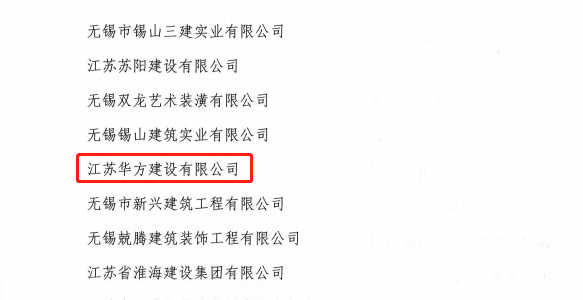 抗疫表現突出集體.png