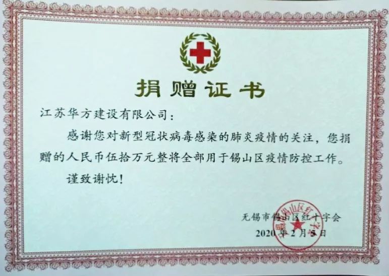 疫情無(wú)情人有情，華方捐贈(zèng)顯大愛(ài)