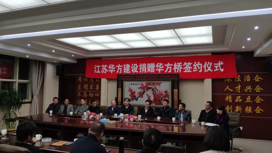 熱心公益善舉，華方捐贈(zèng)“雙子橋”！