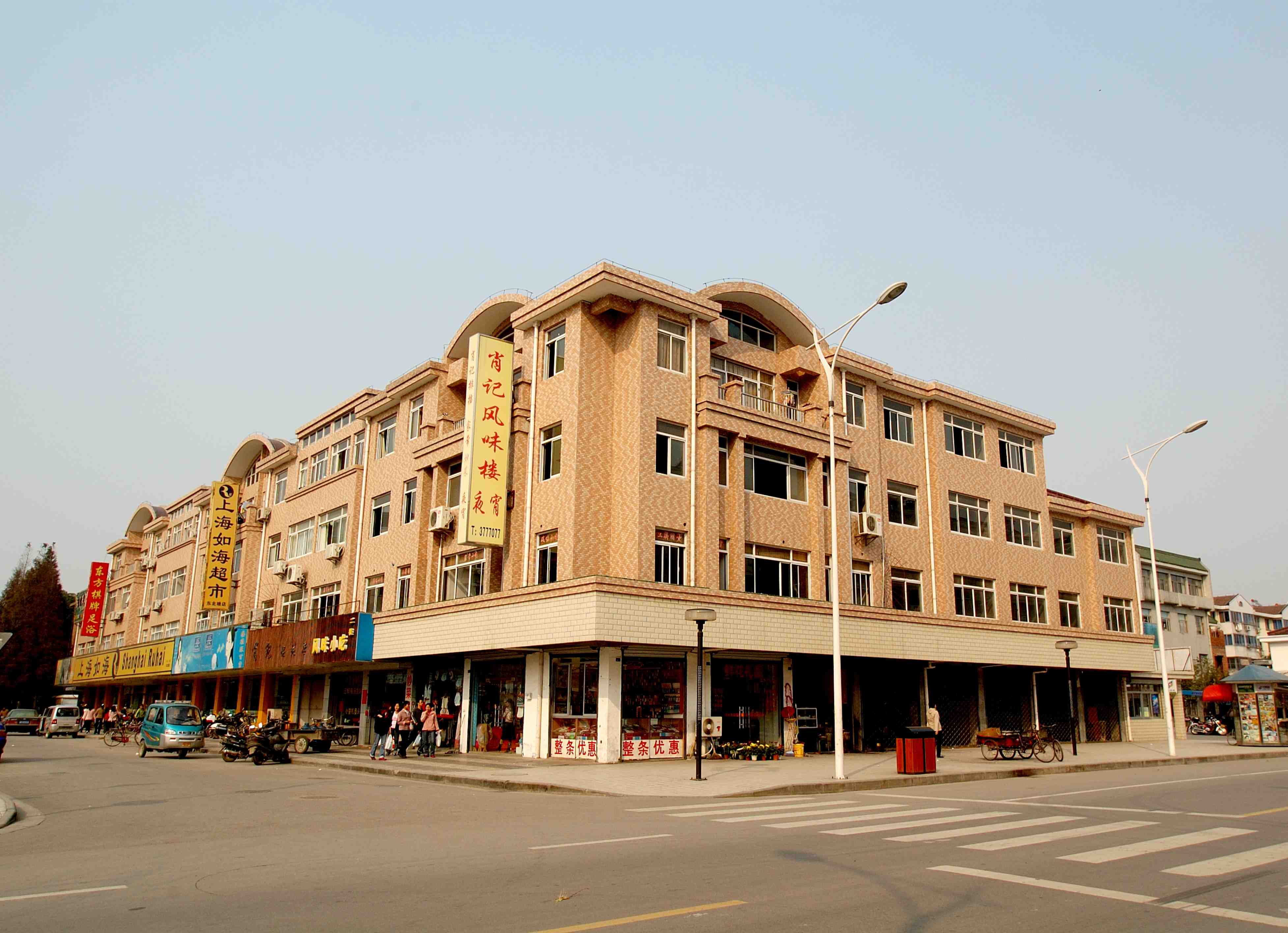 寶寧商住樓