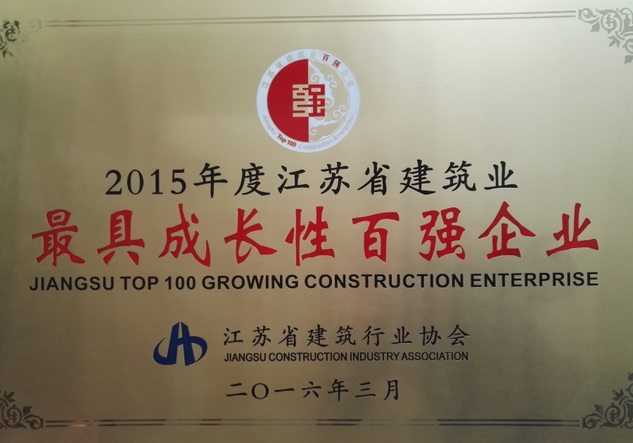 2015年最具成長性百強企業