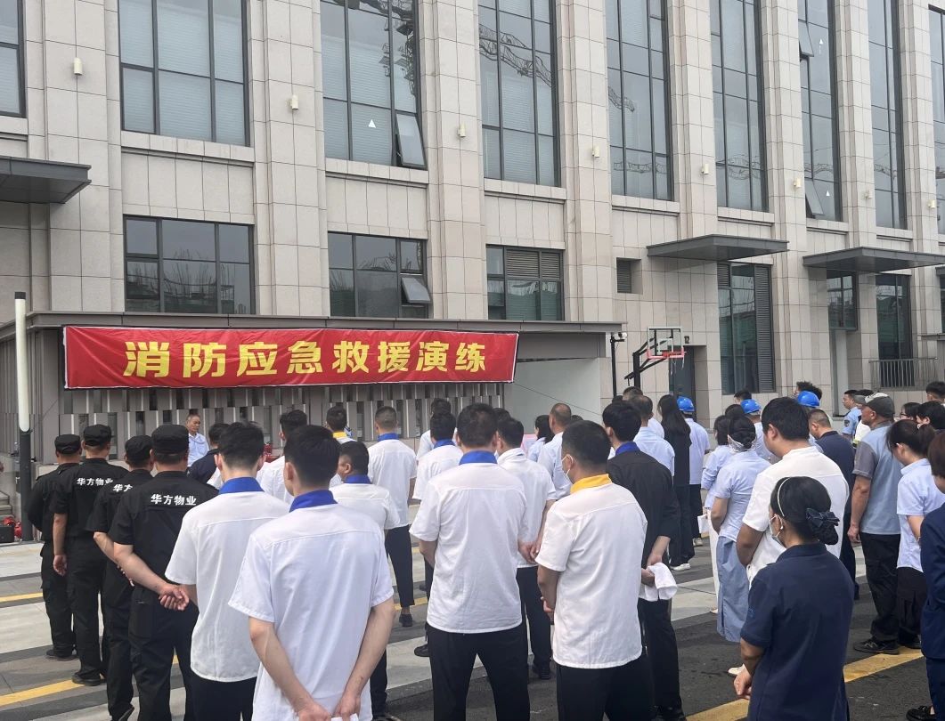 · 華方企業(yè)消防疏散應(yīng)急演練圓滿完成