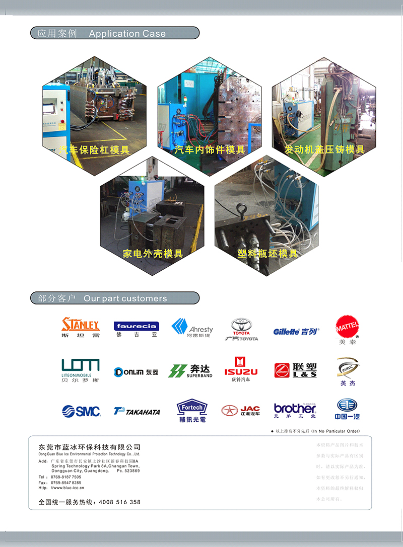 模具水路清洗機