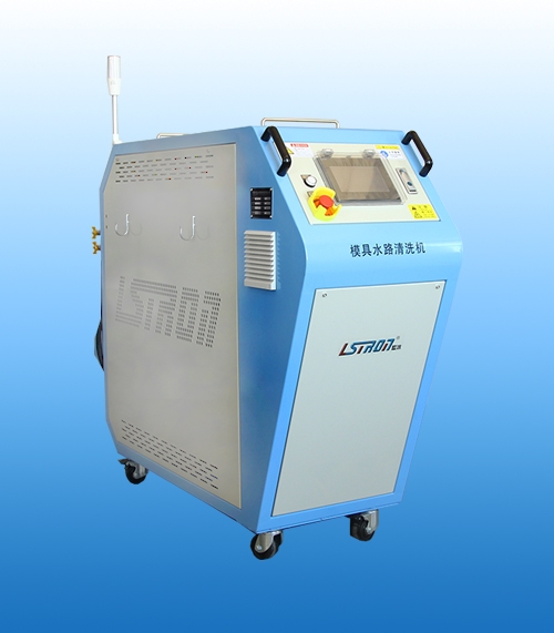 模具管路清洗機