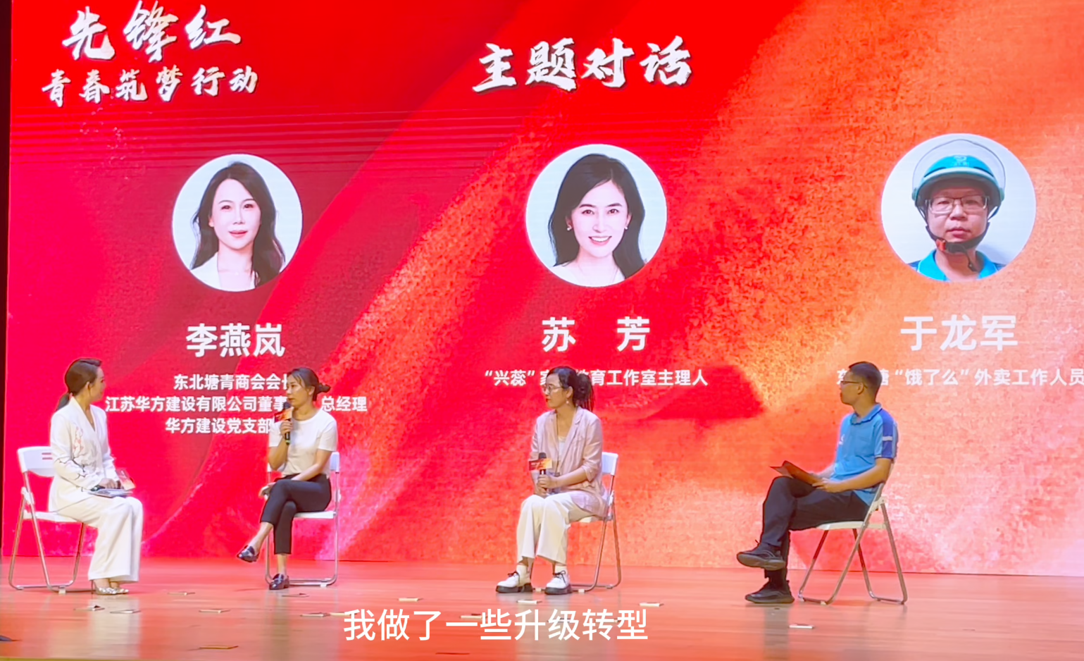 · 華方掌舵人獨家揭秘：接班人怎么接穩(wěn) “接力棒”？黨建與公益如何讓企業(yè)走得更遠？