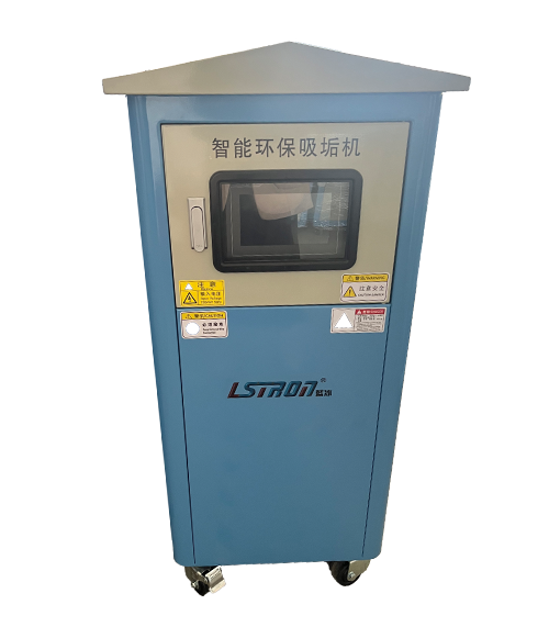 模具管路清洗機